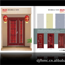 潍坊德嘉防火门窗有限公司木质防火门专业生产寻求代理临朐