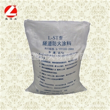 供应隧道防火涂料