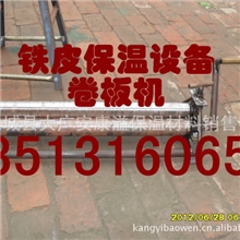 供应卷圆机金属加工成型机械用于铁皮保温工程操作简单