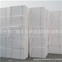 [厂家批发]聚苯板导热系数。滁州江苏扬州聚苯乙烯泡沫板聚苯板