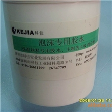 [厂家批发]黄品泡沫胶水13401299001橡塑专用胶水保温钉专用胶水