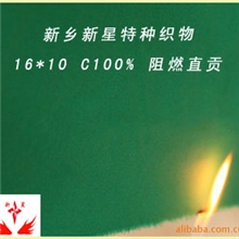 新乡厂家直供阻燃防火布纯棉阻燃布国标防火阻燃布