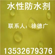 纳米三防整理剂、织物/纺织/布料（含氟）水性防水加工整理剂
