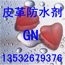 (含氟）油性防水剂、皮革/皮料鞋面/织物/皮料氟系防水剂