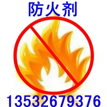 特价直销棉用织物阻燃剂（防火整理剂）非耐久型GN-A118A