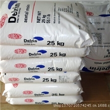 无矿物POM/美国杜邦/100AL润滑级标准产品