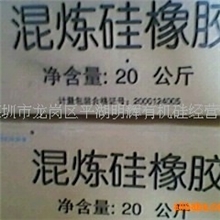 NE-5160.东爵60度硅胶材料(图)