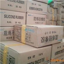东爵硅胶原材料，硅橡胶，硅胶材料，厂价直销(图)