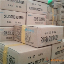 50度硅胶，NE-7150东爵硅胶原材料网上特价优惠进行中，，，