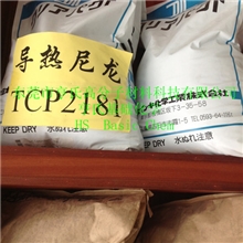 导热塑料PA6TCP2181导热率8.1W/m/K黑色绝缘散热部件用料