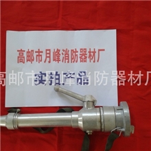 QZG-19.QZG16型开关水枪高邮市月峰消防器材厂