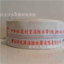 消防器材8型50mm20m橡塑消防水带登云橡塑消防水带消防设备