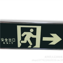 消防指示牌夜光消防指示牌背后粘贴