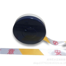 消防器材安全警戒带注意安全标志带