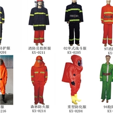 【宏兴牌】97消防战斗服抢险救援服各类装备救生器材