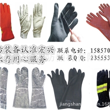 消防手套/阻燃/绝缘/防火/防割/防化/耐高温/耐磨/防穿刺隔热手套