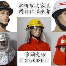 供应消防头盔/韩式头盔/隔热头罩/新款铝箔披肩头盔