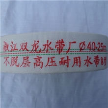 1.5寸水带消防水带农用水带最低价出口加工水带批发pvc水带