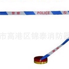 供应消防器材消防装备隔离警示带