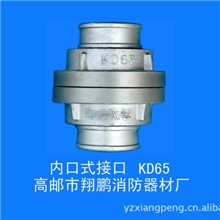 低价厂家批发消防器材kD65A消防压铸水带接口消防水枪