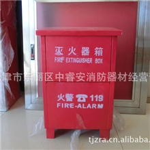 厂家销售；消火栓箱灭火器材箱，灭火器架，消防栓