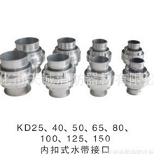 厂家直销KD65消防水带接口消防水枪消防水炮KD80接口
