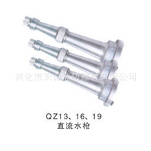 厂家直销65型消防水枪开花水枪开关水枪