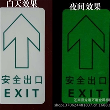 【专业生产】疏散标志疏散标志牌自发光标志夜光标志牌
