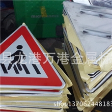 【生产加工】外贸标志牌外贸道路标志牌外贸交通警告牌