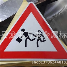 【生产加工】外贸标志牌外贸交通标志牌外贸反光标志牌