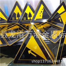 【生产加工】警示牌交通警示牌反光警示牌道路警示牌