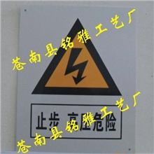 供应铝质反光安全标牌【按国标生产】