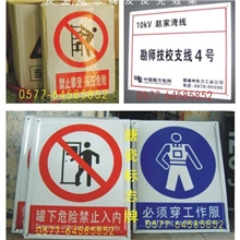 供应丝印反光标牌，按最新国标生产，价格优惠