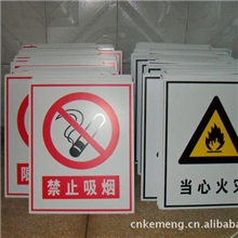 供应建筑安全标志牌【价格优惠】