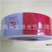 低价反光车贴,红白相间反光车贴车身贴厂家
