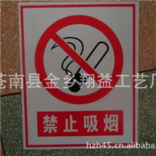 供应安全标志牌不易褪色耐高温【现货低价批发】