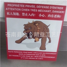 供应反光膜写真塑料警示牌