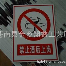 供应企业安全标语，生产安全警示牌，告示牌