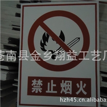 供应企业消防标志,安全标语牌，