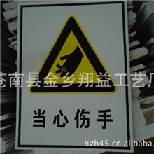 供应安全标志牌【专业标牌厂家】