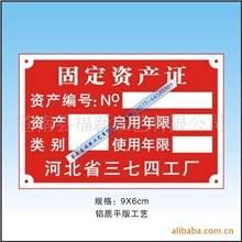 【优质】厂家批发标牌铜牌设备铭牌标牌多种材质