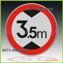 〖专业供应〗限高交通标志牌60cm1.5mm厚反光标牌