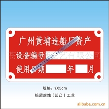〖专业供应〗铝质标牌铭牌标牌厂家制作价格实惠