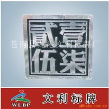 标牌，高光标牌，电器标牌，铝标牌