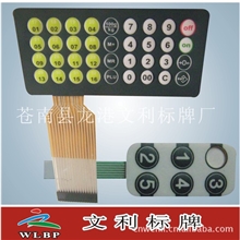 专业厂家生产供应高品质薄膜开关面板PVC标牌