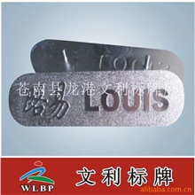 供应腐蚀机械铭牌，铭牌