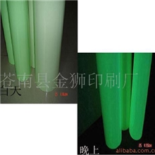 供应长佘辉夜光膜长佘辉发光膜