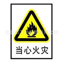 【精品推荐】供应警告标牌警示作用（图）