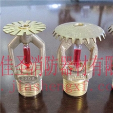 【批发】出厂价供应灭火器材消防喷淋头