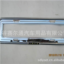 赛尔通汽车不锈钢牌照托盘、新式牌照架、新交规车牌架牌照框